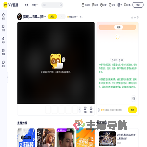 ⭐.熊猫：(小样音频总部：Yy4320)直播间