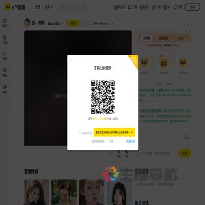 是阿一鸭&acute;◡`直播间