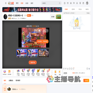 咸鱼王Blogeo直播