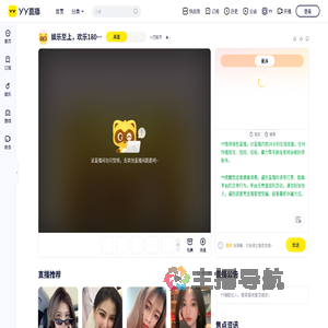 一刀天下直播间