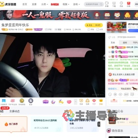 集梦杨小楠【ZKL】户外直播