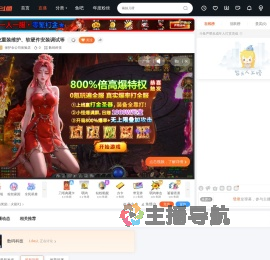 保护伞公司体验店直播