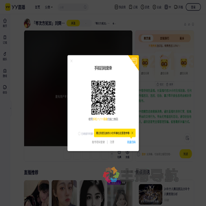 「零次方冕加」丶刘爽冕徒直播间