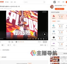 CFPL春季常规赛