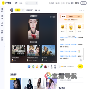 天创张玖黎直播间