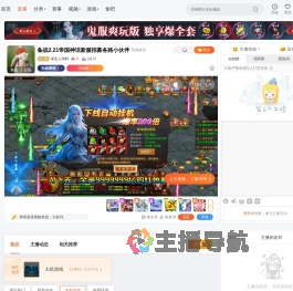 老实人阿程直播