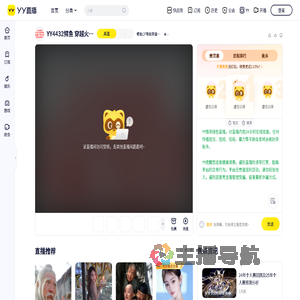 鳄鱼CF等级荣誉徽章直播间