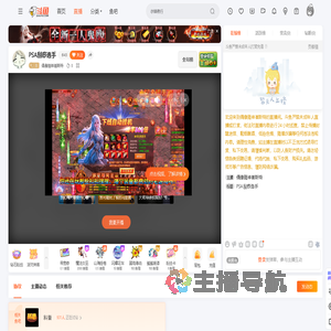 偶像赌神崔斯特直播