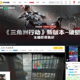 杨齐家丶随便掏三角洲行动直播