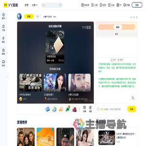 ⁠长鼻子大耳朵直播间