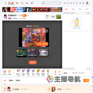 正义的番茄酱直播