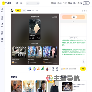 弑魂网游：礼包还有45套直播间