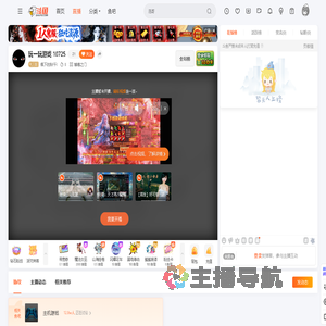 枫下的秋千l直播