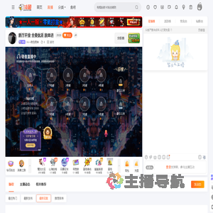 Hi一夜色男神直播