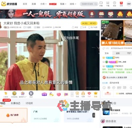 武林萌主唐小姐直播
