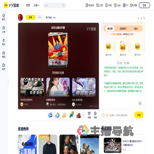 南门抚剑直播间