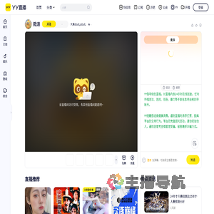 大臭&bull;ر&bull;直播间