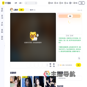拿盆干饭直播间