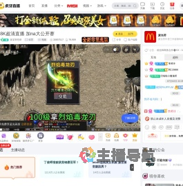 龙宝羽毛球体育直播