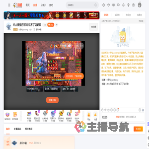 小胖仙jaedong直播