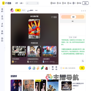 ꧁༺༽༾ཊ隱姓埋名ཏ༿༼༻꧂直播间