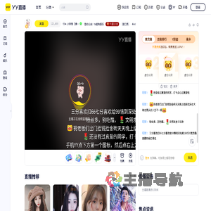 YX✦.小铃铛【佛徒】直播间