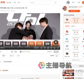 CFPL春季常规赛