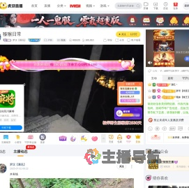 罗汉【遇见】户外直播