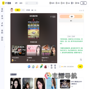 柿子徐奇直播间