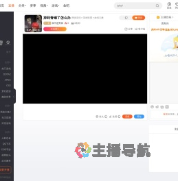 我不是男神直播
