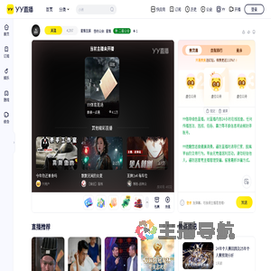 星璨互娱直播间