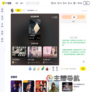 极品4位频道4639直播间