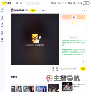 相遇电竞直播间