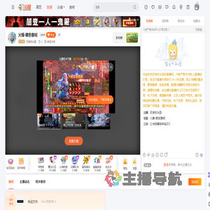 无奈的头型直播