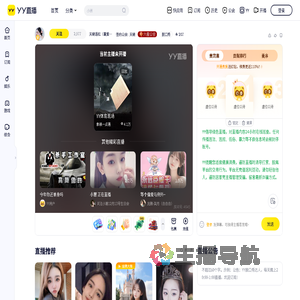 天晓语松（最爱小新少爷版）直播间