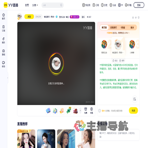 睿廷颜可（等待版）直播间
