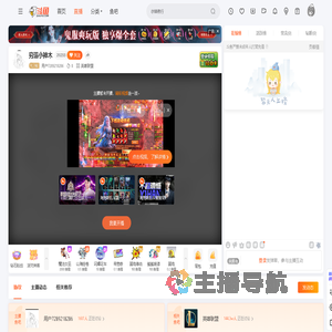 用户7289218286直播