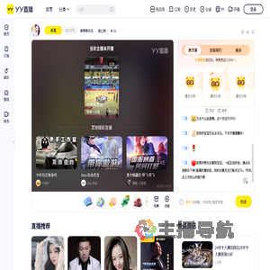 颖啊❀永远直播间