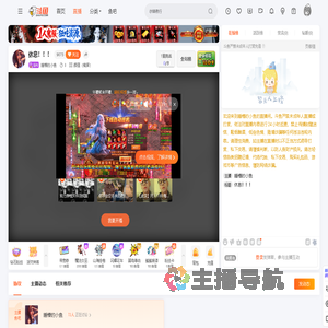 睡懵的小鱼直播