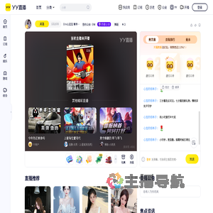 EMI心宝宝直播间