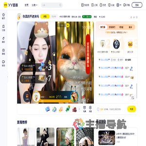 4682王嘉悦直播间