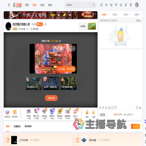 正气的邦德直播