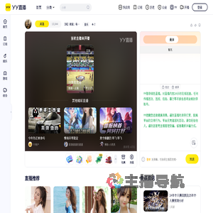 【皖】狼道：有事微信语言直播间