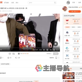 CFPL春季常规赛