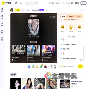 【EMI】叶子直播间