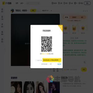 河北冰丫头直播间