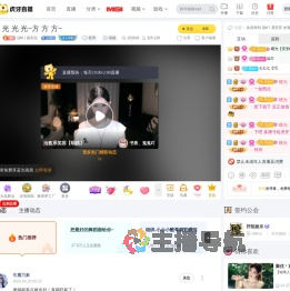 QM丨易安安星秀直播