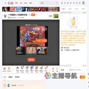 难吃的花卷儿直播