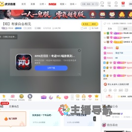 青加加二次元直播
