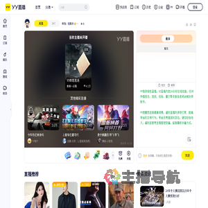 帝浩：招股东⭐赞助❤️管理直播间